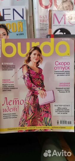 Журналы Burda moden