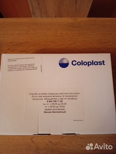 Калоприемники