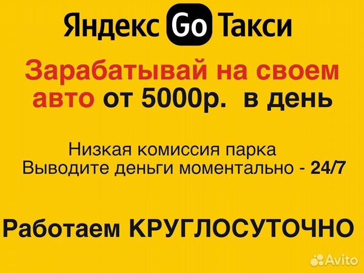 Работа на личной машине
