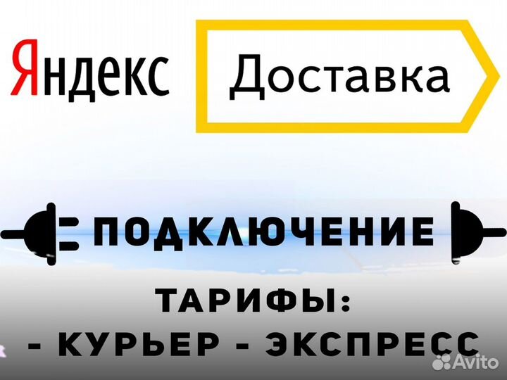 Ищем водителя для доставки на своём авто