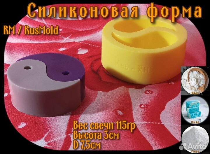 Силиконовая форма 