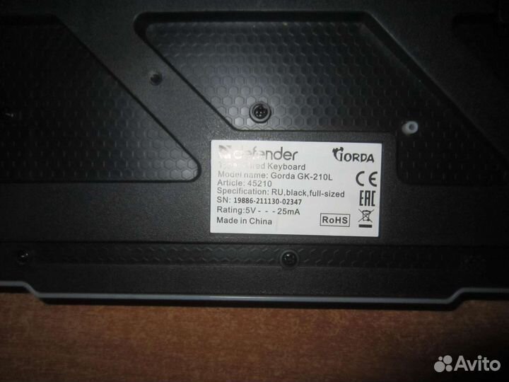 Клавиатура