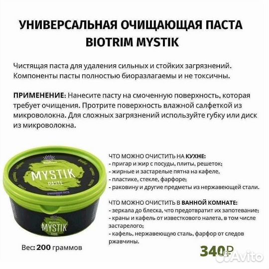 Экологическая продукция Гринвей
