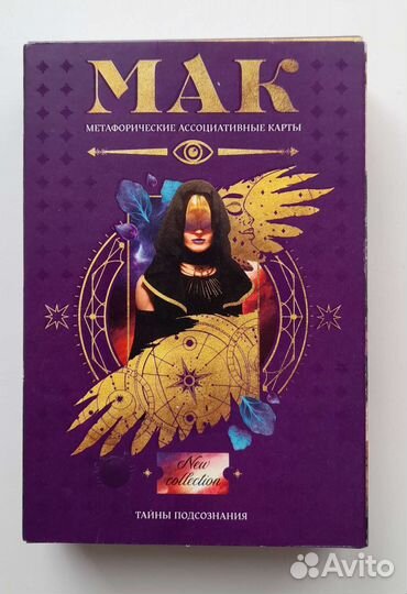 Метафорические ассоциативные карты