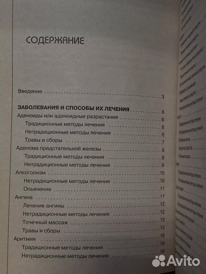 Новая популярная медицинская энциклопедия