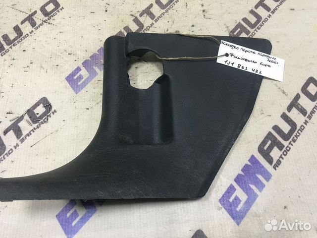 Накладка порога передняя левая Фольксваген Бора