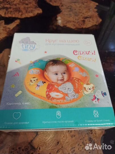 Круг на шею для купания малышей