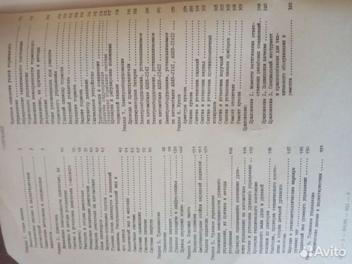 Руководство по ремонту азлк 2141