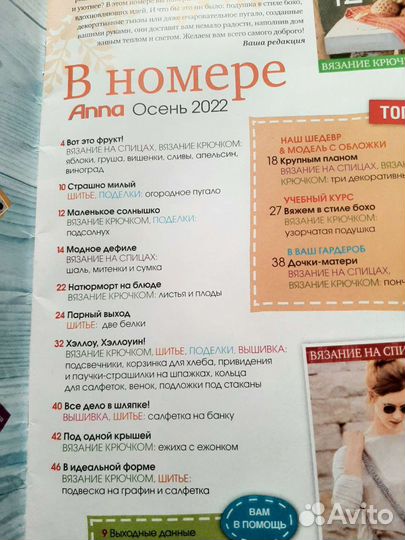 Журнал