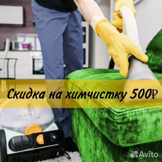 Клининг, уборка квартир, домработница