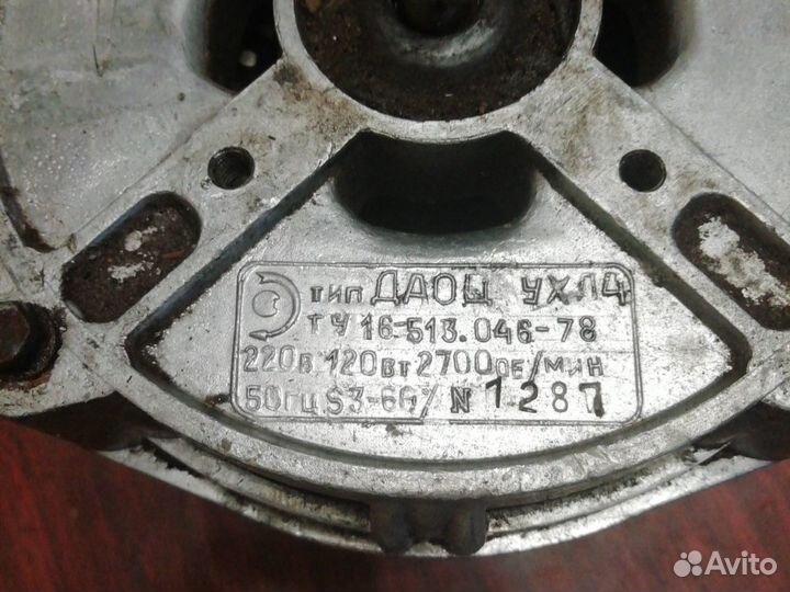 Двигататель стиральной машины