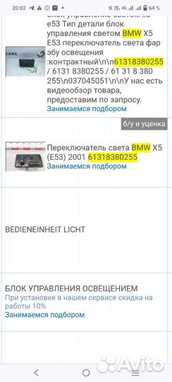 Блок света BMW x5 e53