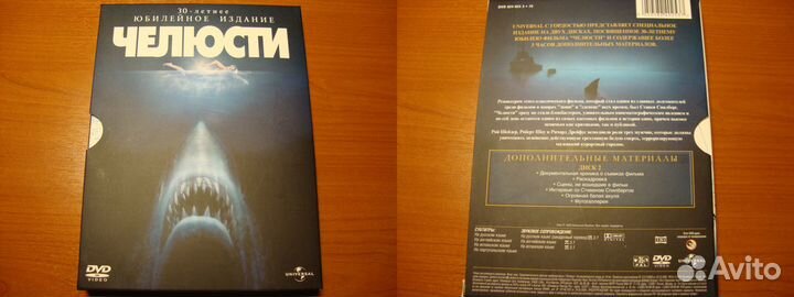 Коллекционные и редкие DVD,BR.Омен,Челюcти и др