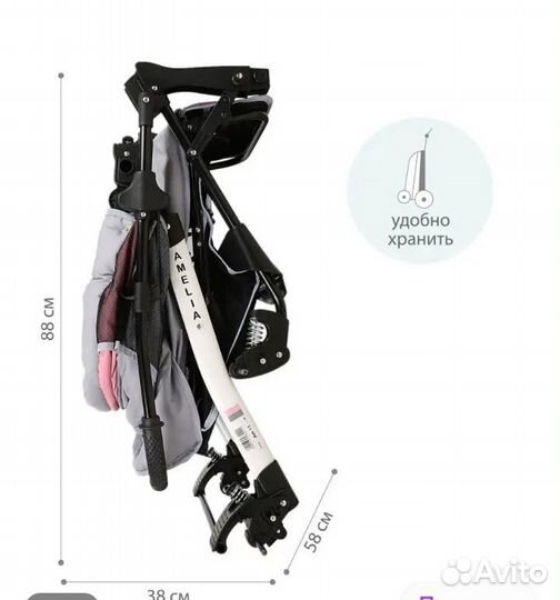 Коляска 2 в 1 б/у