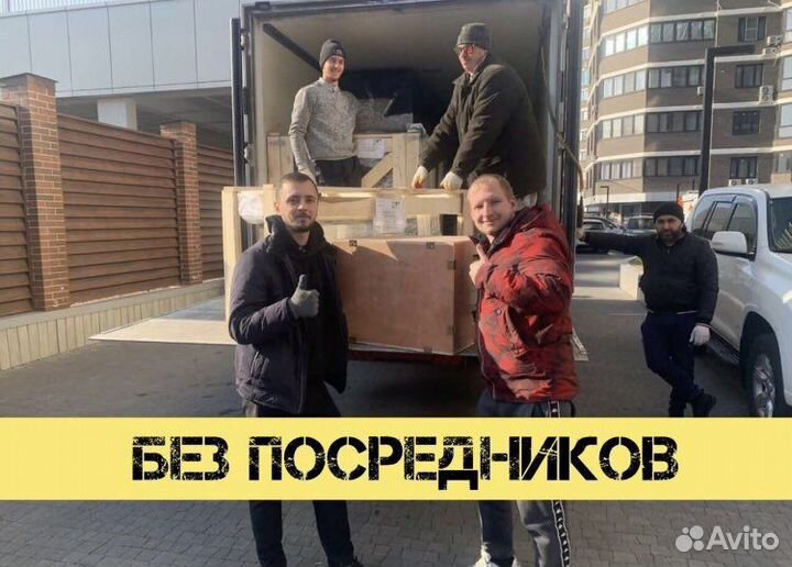 Грузчики-Переезды-Перевозки
