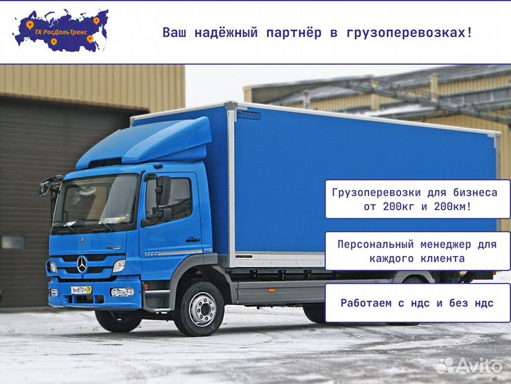 Коммерческие перевозки для крупного бизнеса