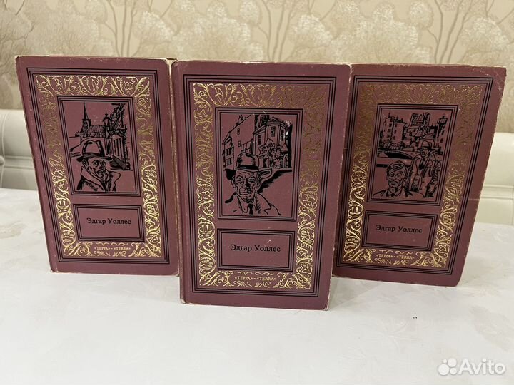 Эдгар Уоллес в 3-х томах