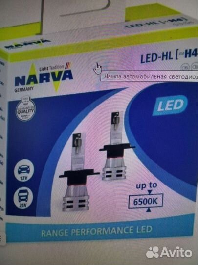 Автомобильные лампочки