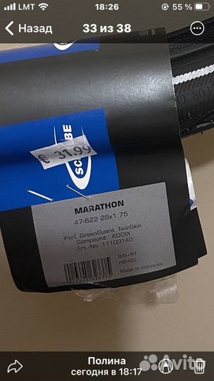 Schwalbe Marathon 47-622 28x1.75