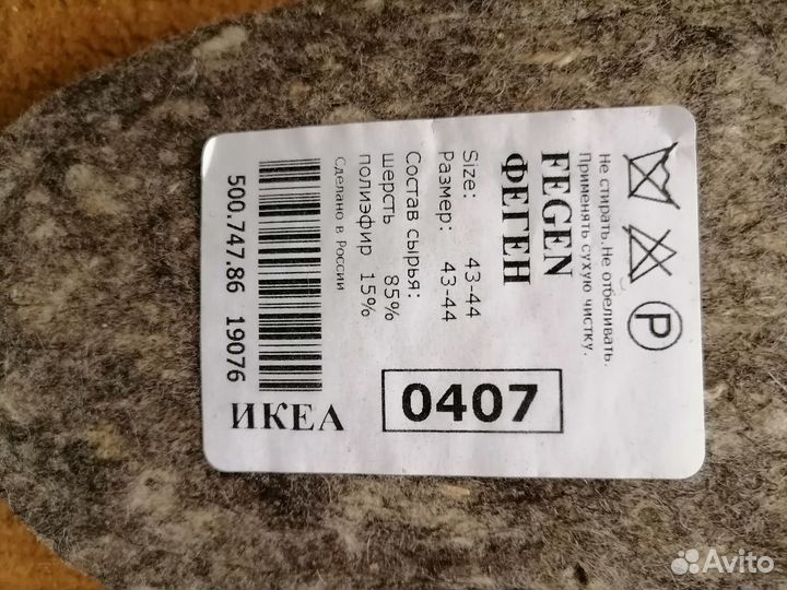 Тапочки домашние