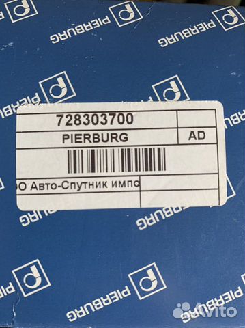 Насос топливный Pierburg 7.28.303.70.0