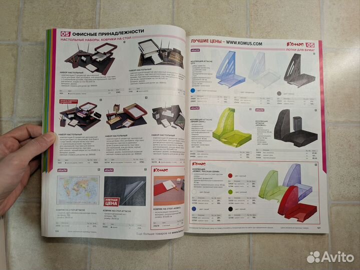 Журналы Комус