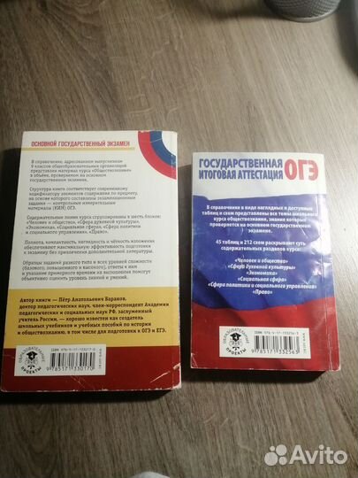 П. А. Баранов ОГЭ