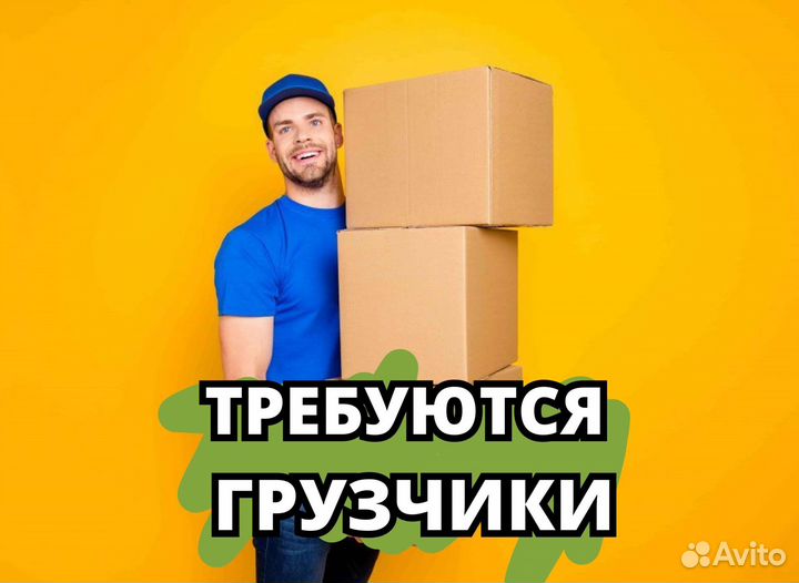 Грузчик.yv788