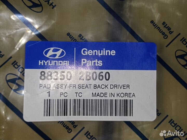 Подушка переднего сиденья Hyundai Santa Fe 2005-20