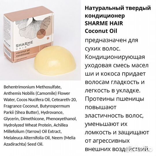 Шампунь и кондиционер твердый ручной работы