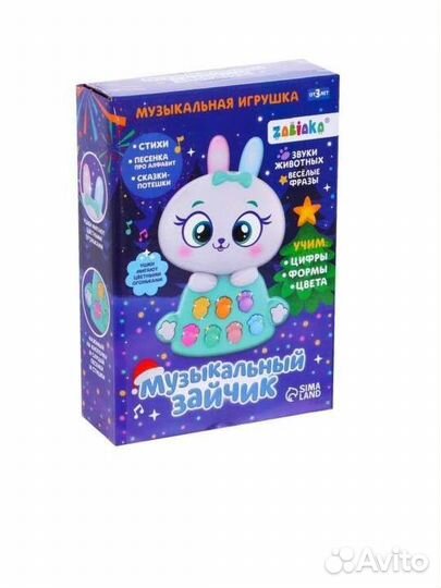 Игрушка детская