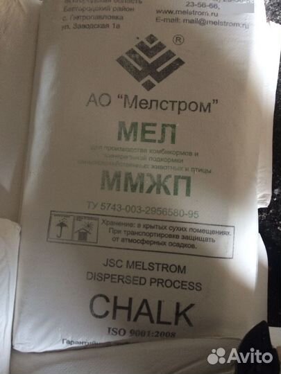 Мел кормовой