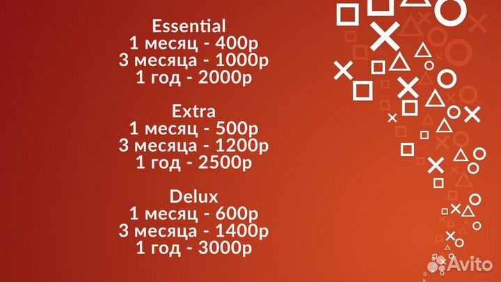 Подписка PS plus Турция extra 3 мес