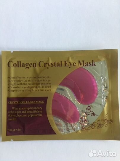 Патчи для глаз/маска