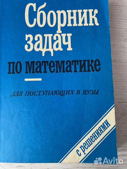 Учебники по математике СССР