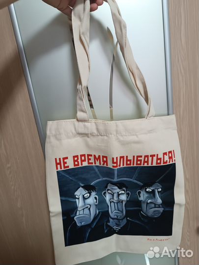 Сумка шопер Вася Ложкин новая Не время улыбаться