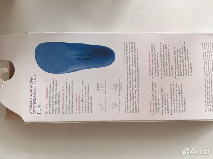 Ортопедические стельки orto 35-36 р-р