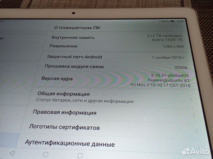 Планшет huawei