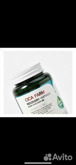 Ампульная сыворотка для лица