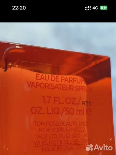 Парфюмерия Tom Ford Bitter Peach 50ml Оригинал