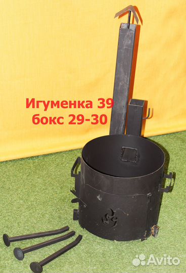 Казан с печью