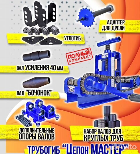 Трубогиб для профиля и круглой трубы