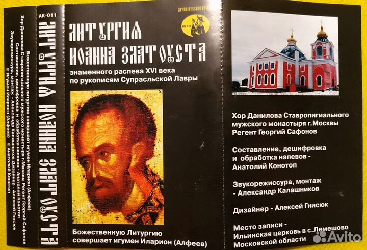 Аудиокассета 