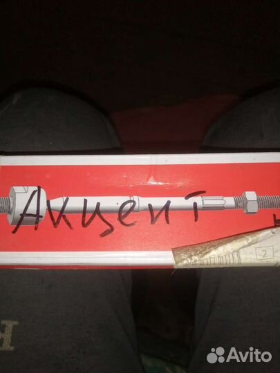 Рулевая тяга