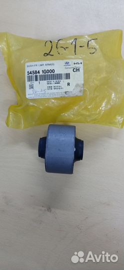 Сайлентблок 545841G000