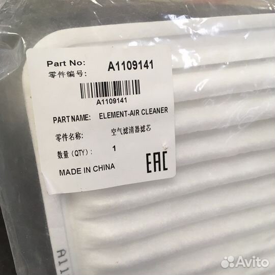 Фильтр воздушный lifan X50 15