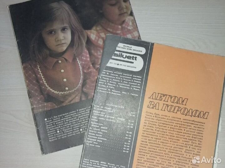 Журналы мод разные