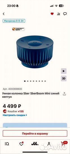 Умная колонка Sber SberBoom Mini синий нептун