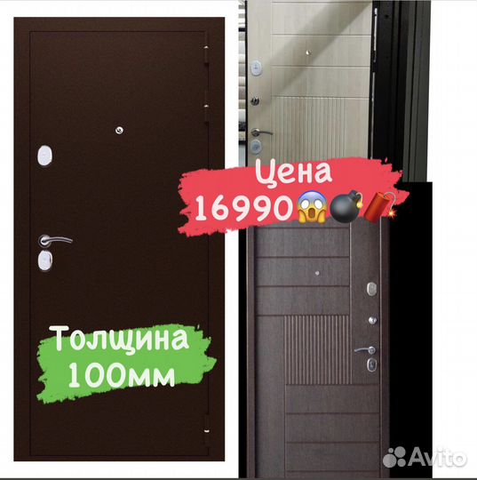 Дверь входная