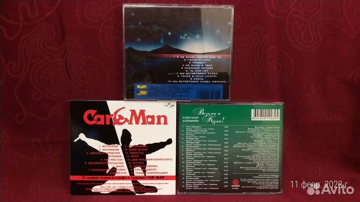 Редкие CD. Дискотека 80-х. СССР